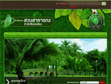 Tablet Screenshot of garden.minpininteraction.com